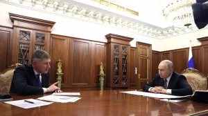 Владимир Путин встреча с Министром экономического развития Максимом Решетниковым, Кремль 12 мая 2026