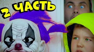 КЛОУН УСТРОИЛ КВЕСТ ДЛЯ РОМЫ ЧАСТЬ 2! МУЛЬТИК ПРО ХЕЛПИКА! РОМА И ХЕЛПИК 201 СЕРИЯ