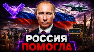 РОССИЯ НАЧАЛА КРУПНЫЕ ПОСТАВКИ ОРУЖИЯ В ИРАН