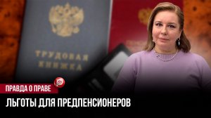 Счета за ЖКХ и капремонт тают вдвое: скрытая привилегия ветеранов за пять лет до пенсии