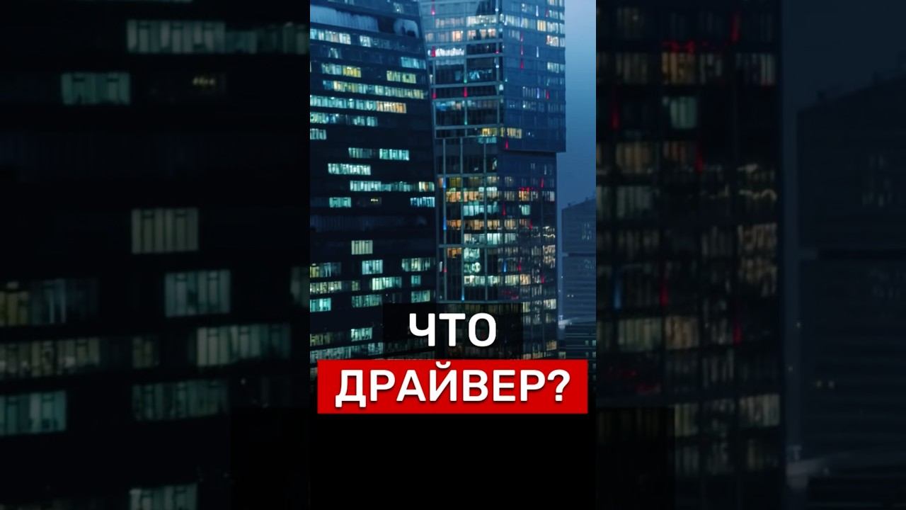 ЧТО ДРАЙВЕР новости Россия экономика недвижимость квартира прогноз бизнес деньги дом цб