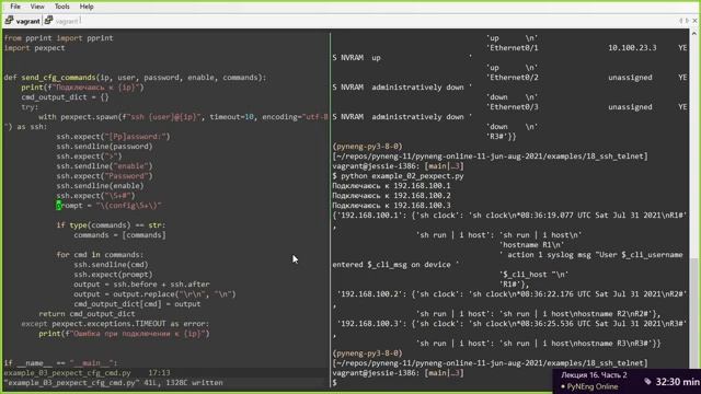 16-2-Modul-pexpect