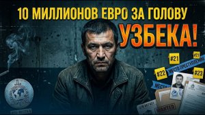 УЗБЕКСКИЕ АВТОРИТЕТЫ КАК ДЕРЖАЛИ МОСКВУ В 2000-Х ИМПЕРИЯ СРЕДНЕАЗИАТСКИХ ВОРОВ!