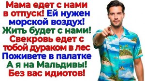 Истории из жизни|Муж решил взять свекровь|Аудио рассказы|Аудиокниги слушать онлайн|Жизненные истории