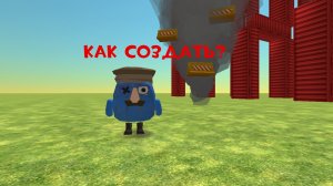 КАК СОЗДАТЬ ТОРНАДО В ЧИКЕН ГАНЕ? 🐔