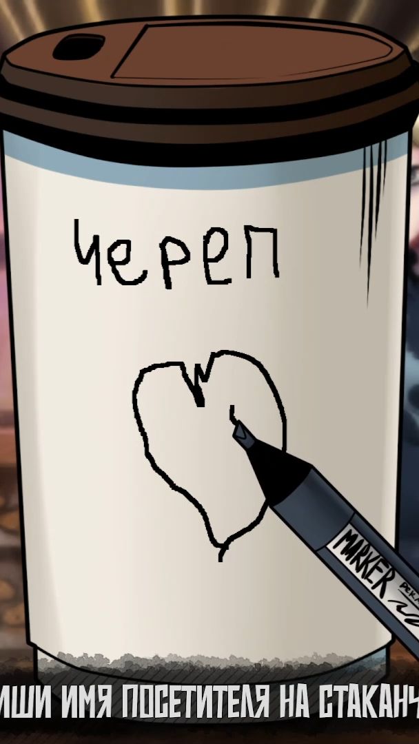 Рисую Череп на стаканчике в игре #2007