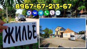 Калинина Мира 4-5ч 2к 1из Номер Бассейн - Жилье и Отдых в Ейске!