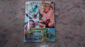 Листаем каталог Oriflame №8/2026