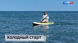 Курортный сезон