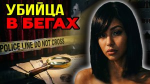 Семья  борется за правду:  Дело Лесли Паласиос