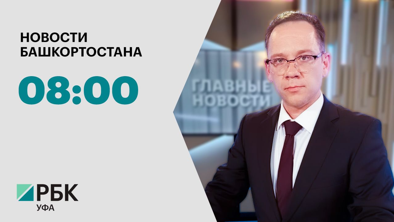 Новости 14.05.2026 08:00