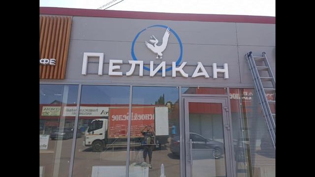 Изготовление световой вывески Стерлитамак