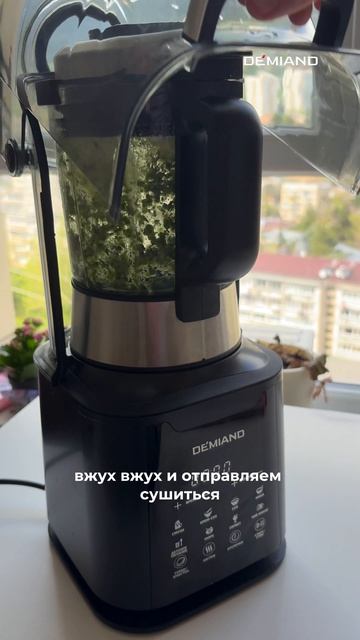 Мятная соль