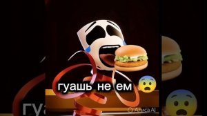 жрём😀 3 часть (ну а чё это ИИ)