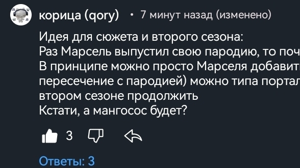 Комментарий Корицы, но это 3д анимация.