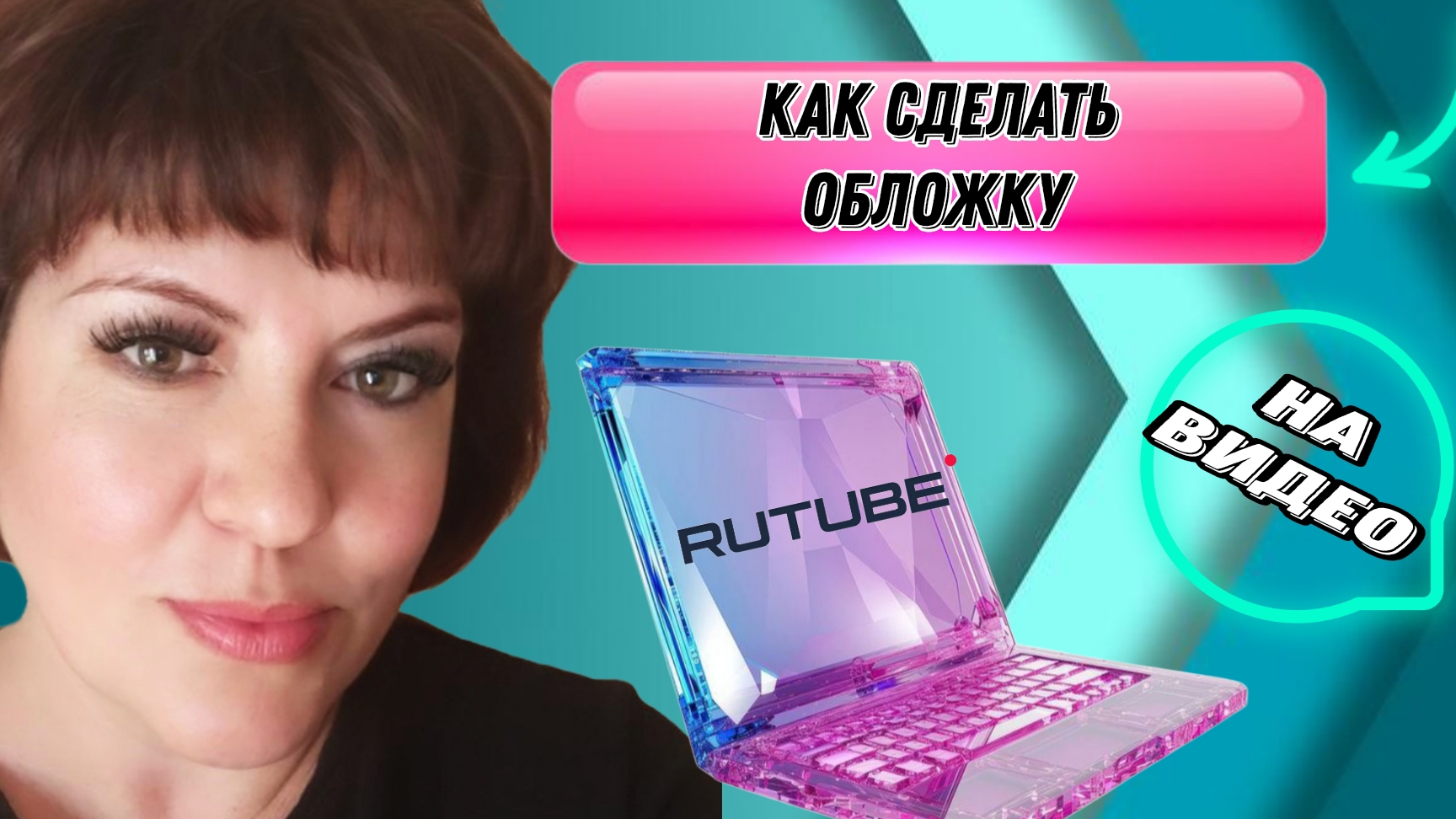 Превью.Как сделать обложку для видео ?Вариант 1 .