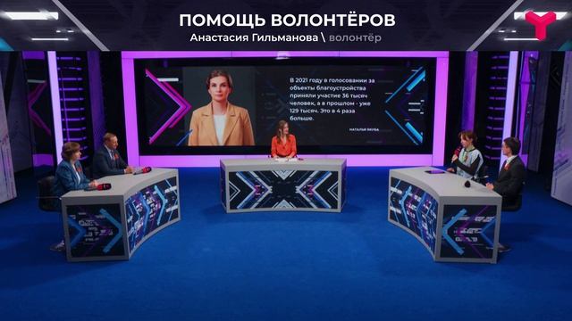 Голосуем вместе смотреть онлайн