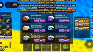Играю в модифицированный сбегите от цунами ради брейнротов в роблокс.
