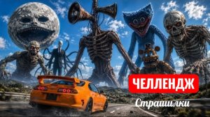 СУПРА против 15 ГИГАНТСКИХ МОНСТРОВ! Развлечения.
