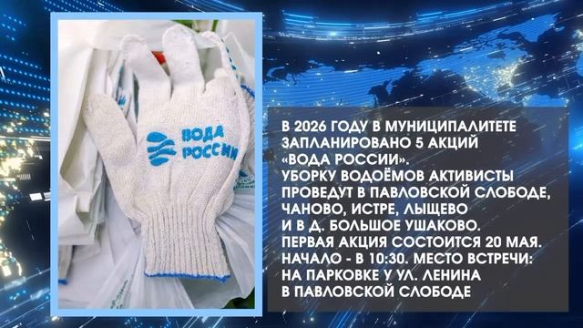 Дайджестдня 13 мая 2026 года смотреть онлайн