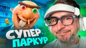 ФОРТНАЙТ ПАРКУР