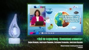 ЭкоПроект_2024