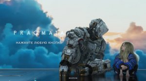 Pragmata // Будушие уже здесь // Прохождение ч4