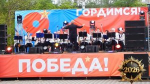С Днём Победы! Тамбов 🎈⭐🎈 09.05.26.mp4