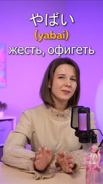 Угадай слова из аниме / Обучение японскому языку