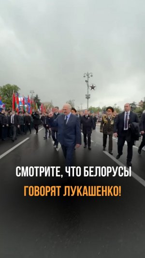«Батька, спасибо!» Послушайте, как люди провожали Лукашенко после возложения в Минске