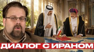 Марк Слебода; Катар и Оман — осторожный выход из кризиса