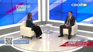 Прямой эфир. Защита от паводков. Максим Плотников