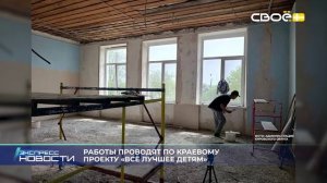 Экспресс новости на Своём от 13 мая 2026 г. 16:30