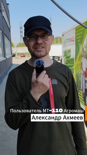 Купил МТ-110 для родителей