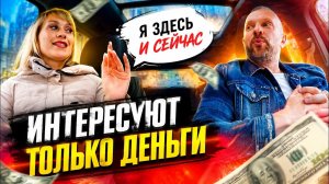 «СОДЕРЖАНКА БЕЗ ТОРМОЗОВ… ЛЮДИ ДЛЯ НЕЁ — СТУПЕНЬКИ «