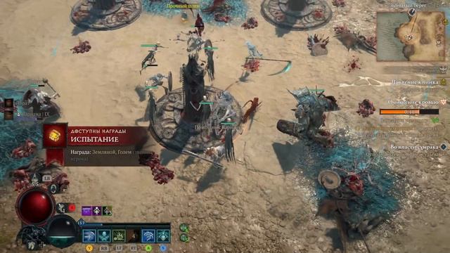 Diablo IV. Lord of Hatred часть 8