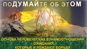 ОЖИДАНИЯ - компиляция - серия ПОДУМАЙТЕ ОБ ЭТОМ
