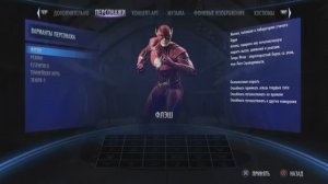 Injustice_ Gods Among Us Флэш