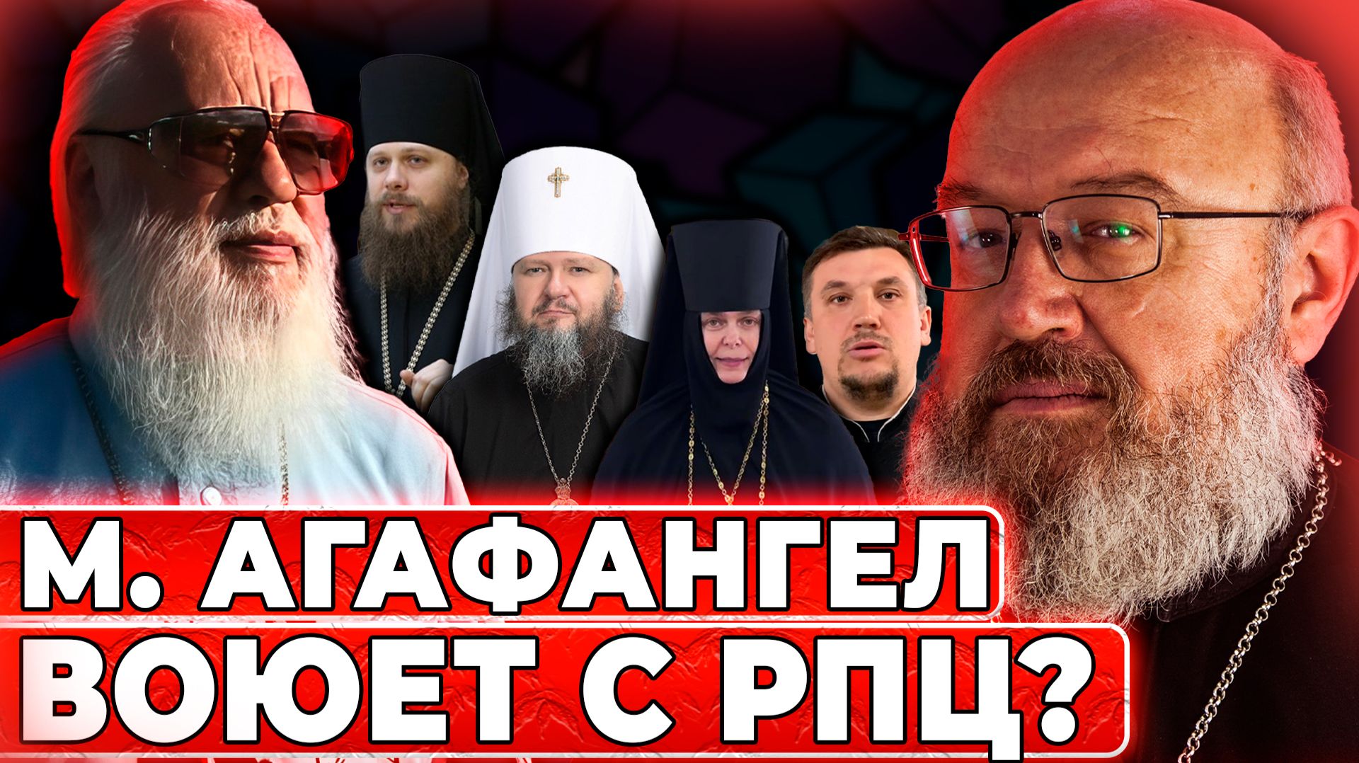 Как Владыка Евлогий кишки рассматривал...