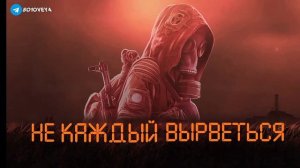 песня о зоне отчуждения S.T.A.L.K.E.R