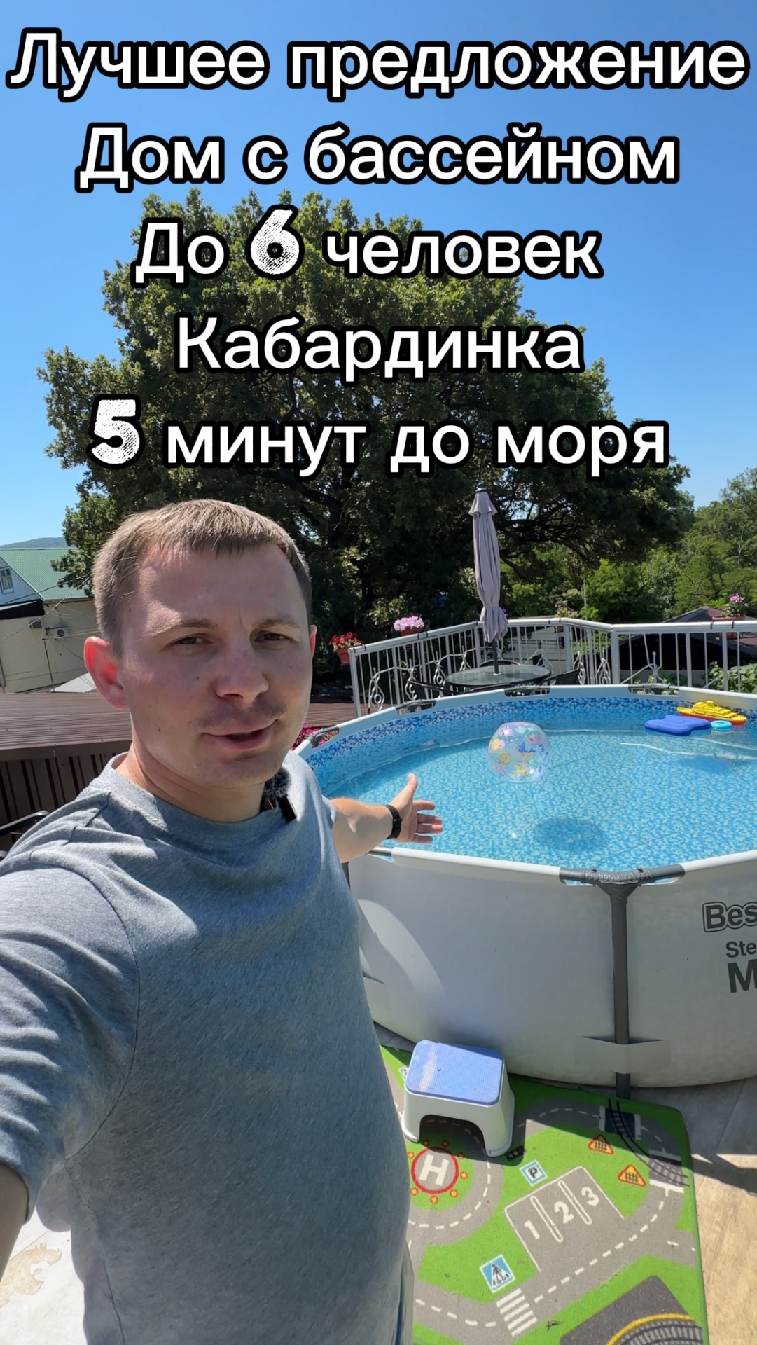 Лучшее предложение дом №220 с бассейном в Кабардинке в 5 минутах от моря снять дом жилье у моря
