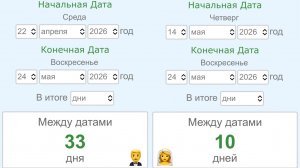 🗓️ 14 Мая 2026 = 10 Дней для 10 Дев до 24 Мая 🤵♂️👰♀️ 3 дня до 7-дневного Знамения: 17 Мая 🛳️