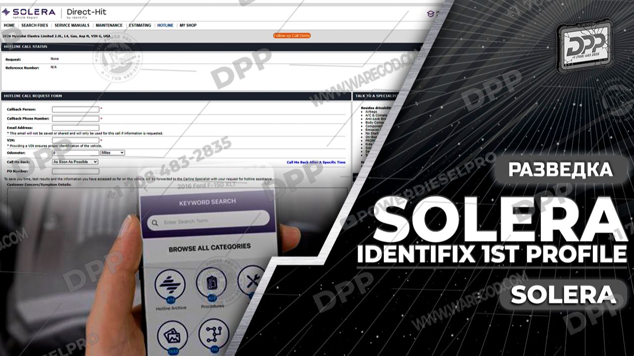 ИЗУЧЕНИЕ ПРОФИЛЯ SOLERA IDENTIFIX 1ST НА DIESEL POWER PRO