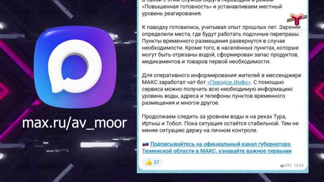 Ситуация по паводку смотреть онлайн