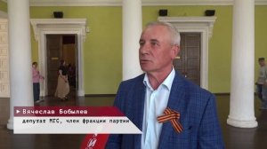 08-05-2026 - Навстречу Великой Победе