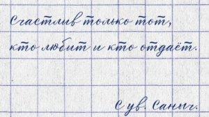 #136 До встречи, Саныч!