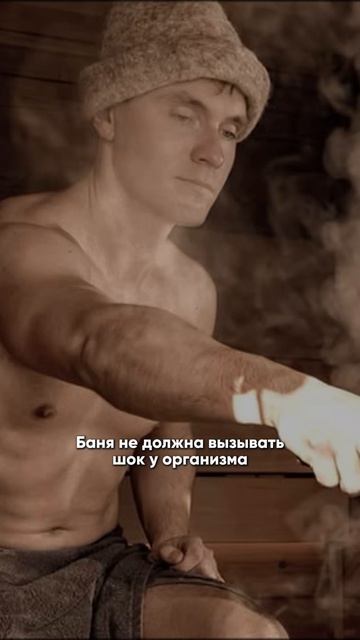 Можно ли мужчинам в баню?