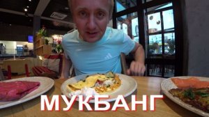 Мукбанг. Я не лгун и обманщик. Надо давать людям возможность услышать что они хотят.