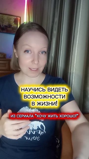 Благодаря чему мы начинаем видеть возможности