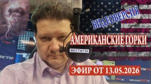 Безнадёжный саммит